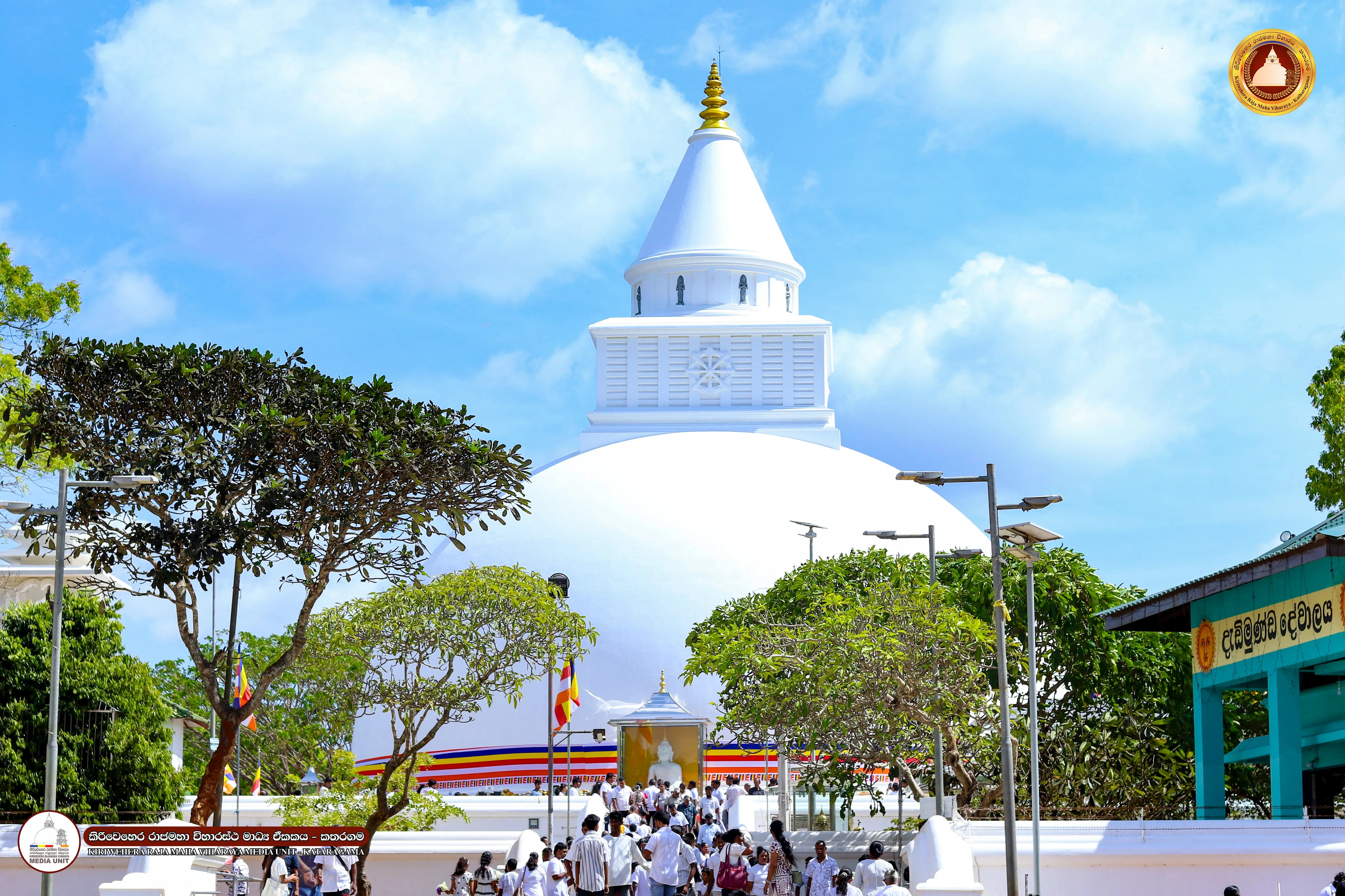 The historical Kataragama Kirivehera Rajamaha Viharaya site.